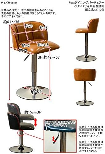 レトロ調ダイニングバーチェア/カウンターチェア 【キャメル